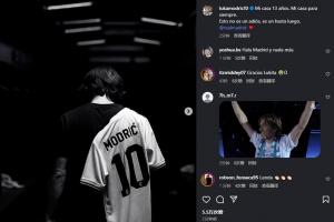 讲不出再见！莫德里奇告别皇马：永远的家，不是再见而是后会有期